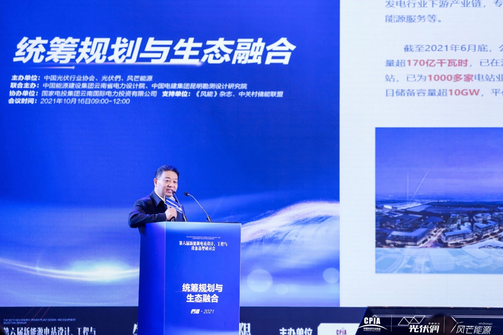 抖圈科技：“光伏+生态修复”治理方案点亮绿色经济