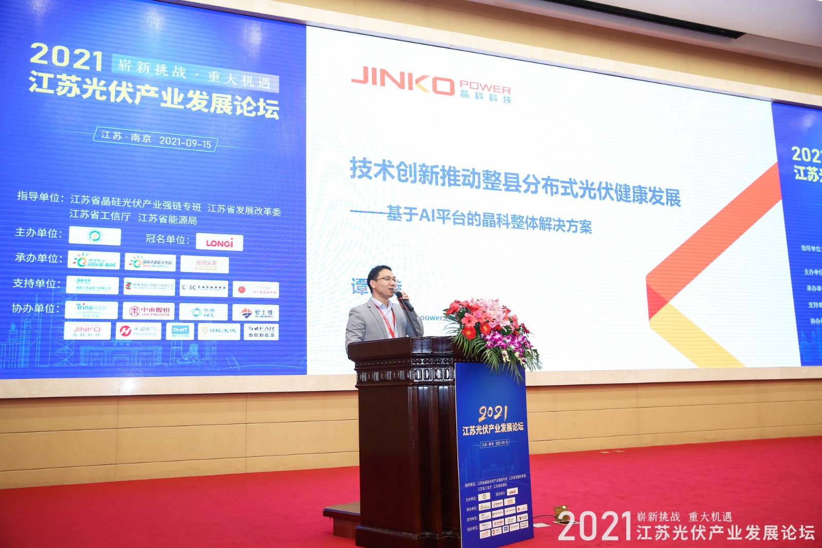 用效率搏竞争优势 | 抖圈科技推出基于AI平台的整县分布式解决方案