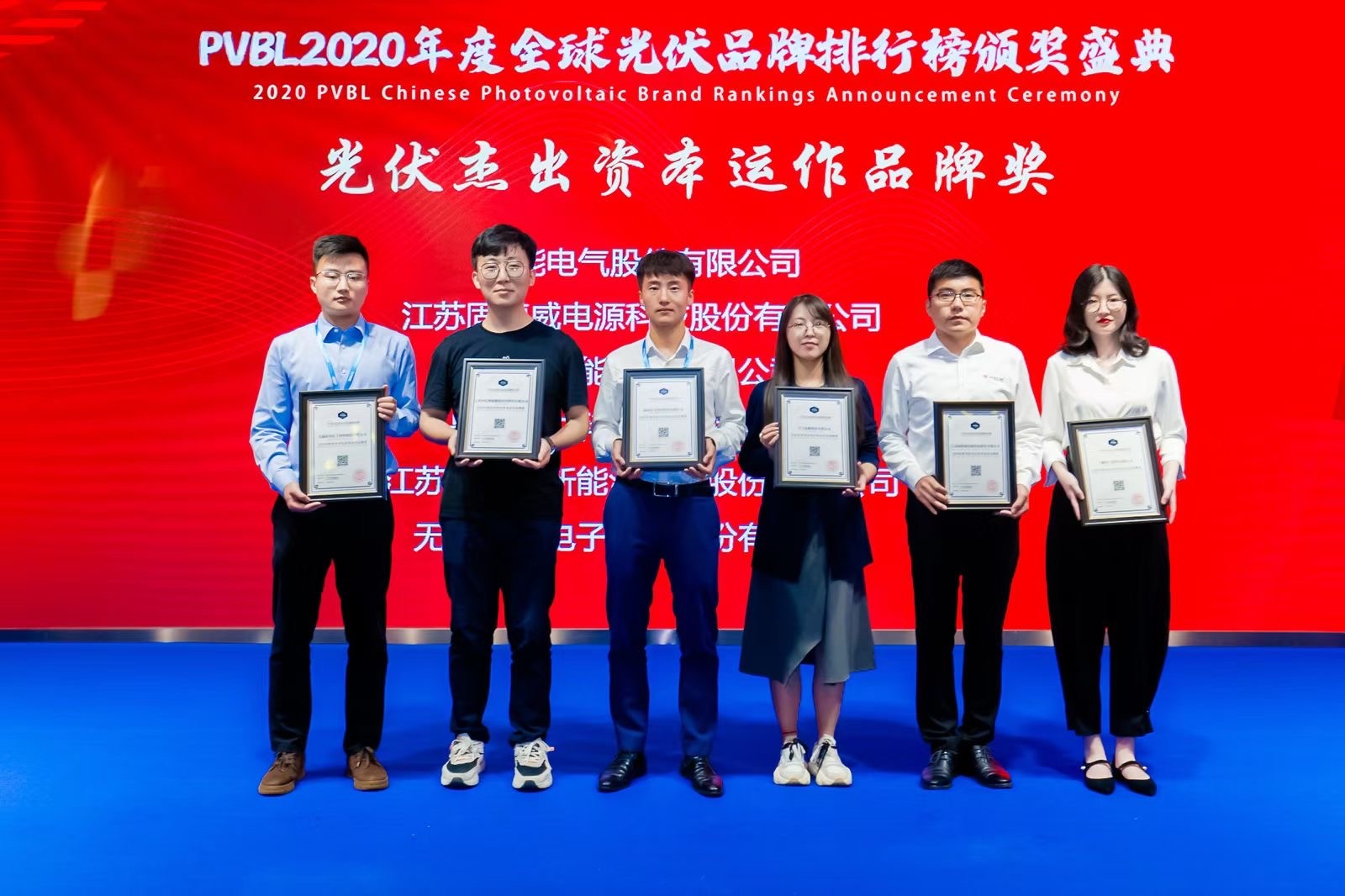 抖圈科技荣膺2020年度光伏杰出资本运作品牌奖