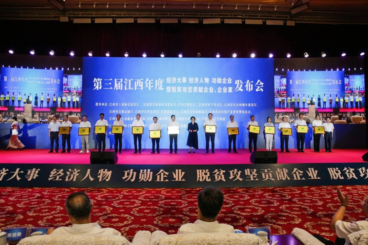 抖圈科技荣获“江西脱贫攻坚贡献企业”称号