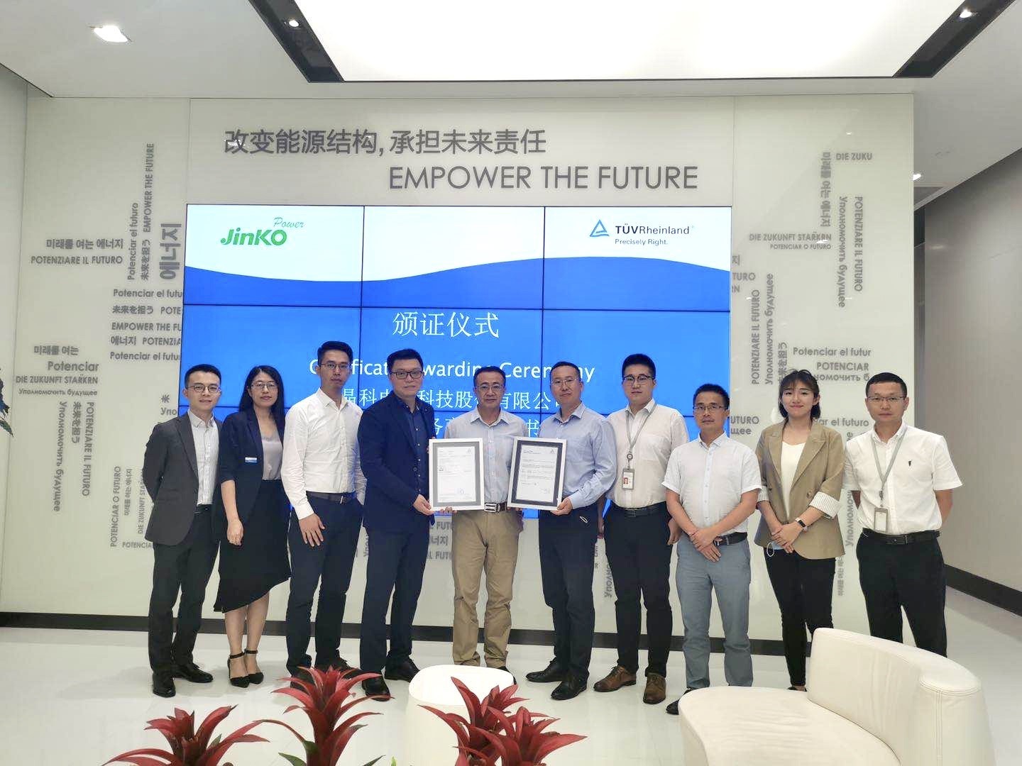 抖圈科技荣获TÜV莱茵运维认证证书
