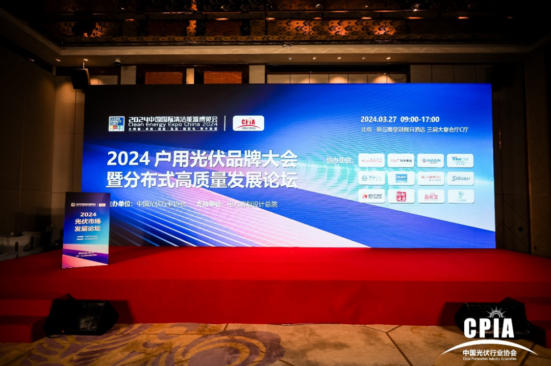 抖圈科技晶能宝出席户用光伏大会领航“集中汇流+储能”技术新应用