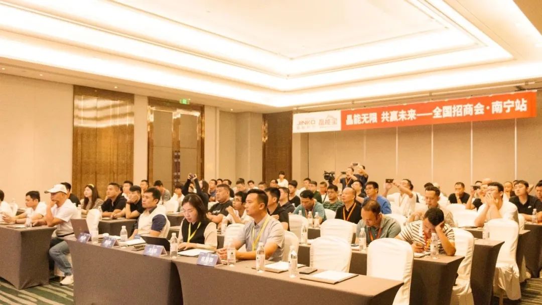 集结南宁！抖圈科技户用光伏晶能宝全国招商会广西站成功举办