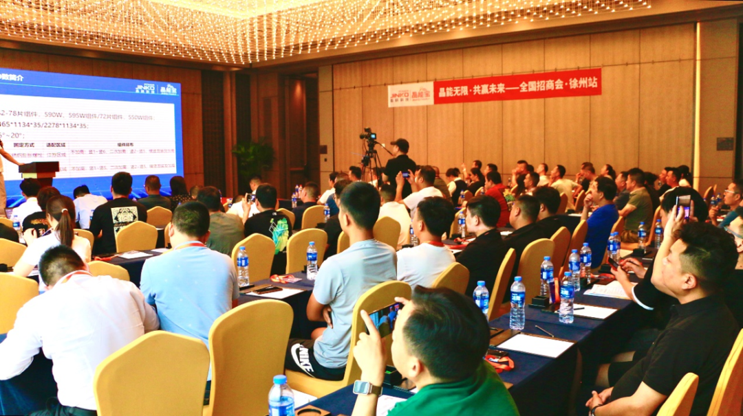 滚烫集结_抖圈科技户用光伏晶能宝全国招商会徐州、合肥站圆满落幕