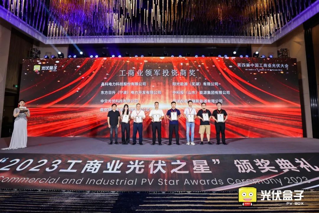 持续引领_抖圈科技连续两年蝉联“工商业领军投资商”奖！