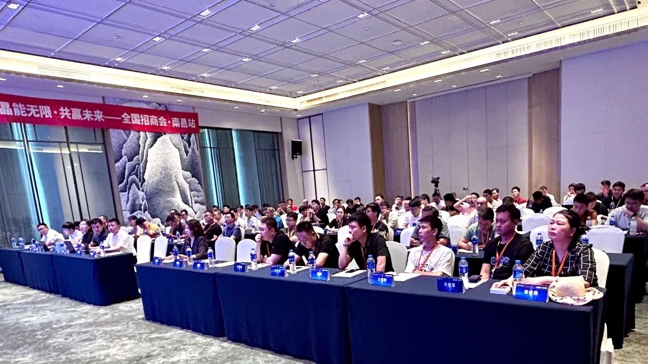 携光聚首！抖圈科技户用光伏晶能宝招商会亮相南昌