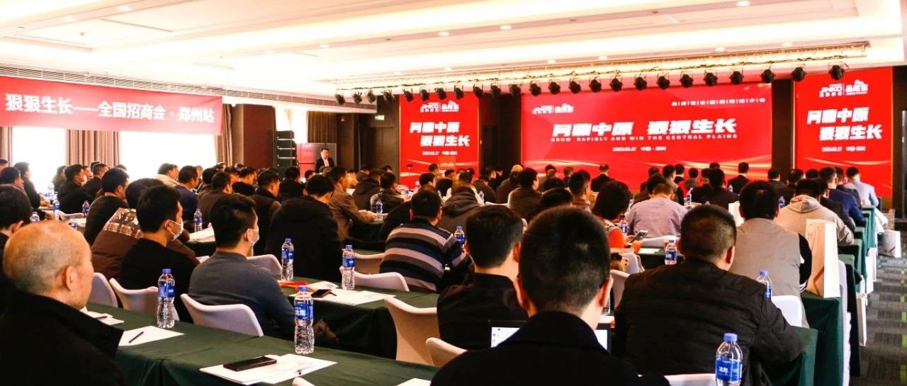 抖圈科技户用光伏晶能宝全国招商推介会河南站火热集结！