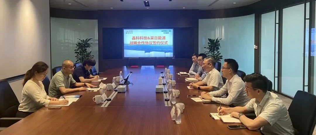  “储”赢零碳丨抖圈科技与采日能源达成战略合作