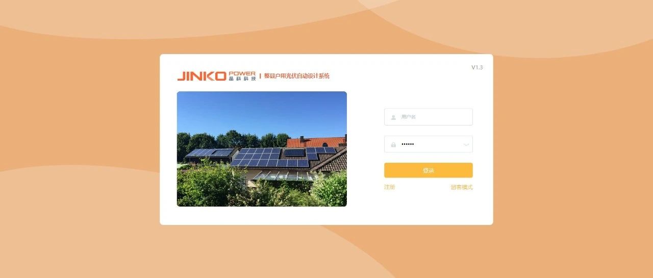 “抖圈AI云”开放整县户用光伏自动设计系统用技术赋能中小分布式项目