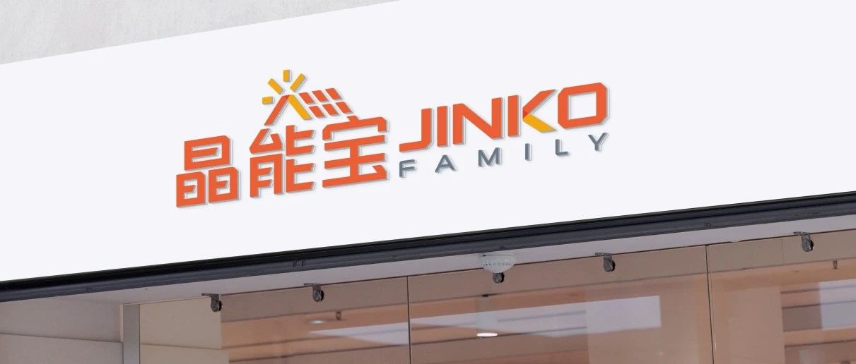  晶光沐万家！抖圈科技户用光伏品牌“晶能宝”重磅发布