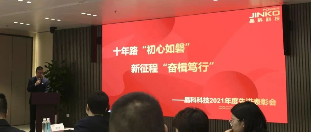 向未来乘势而上开新局_抖圈科技2021年度先进表彰会圆满举行