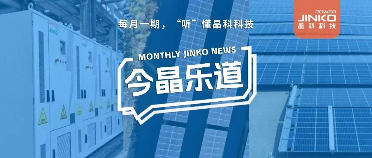 2GW电站已“签收”！除了和中东土豪交朋友，抖圈科技还有这些大新闻