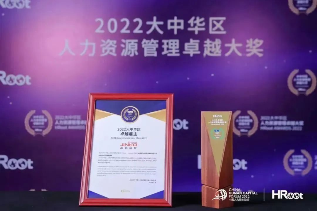 抖圈科技荣膺HRoot“2022大中华区卓越雇主”大奖