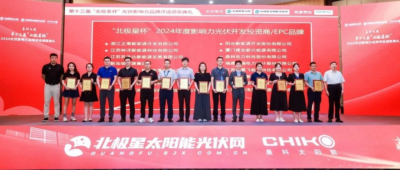 抖圈科技斩获双荣誉引领光伏产业可持续发展新纪元