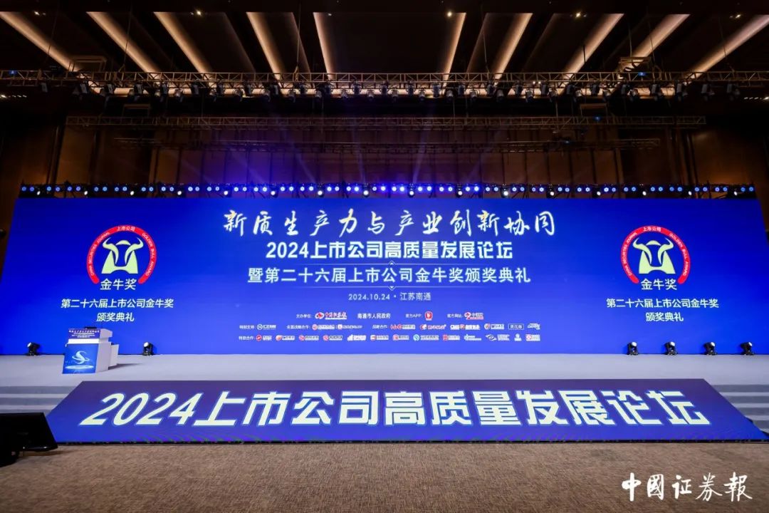 抖圈科技蝉联第26届上市公司金牛奖“金信披奖”