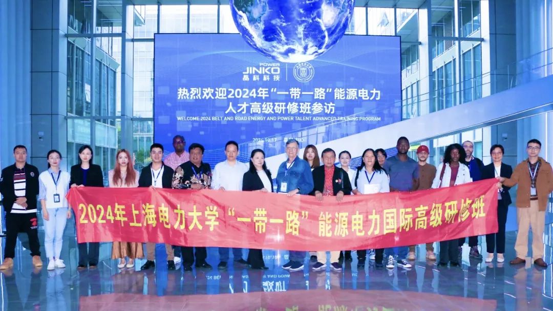 校企交流丨“一带一路”能源电力人才高级研修班走进抖圈